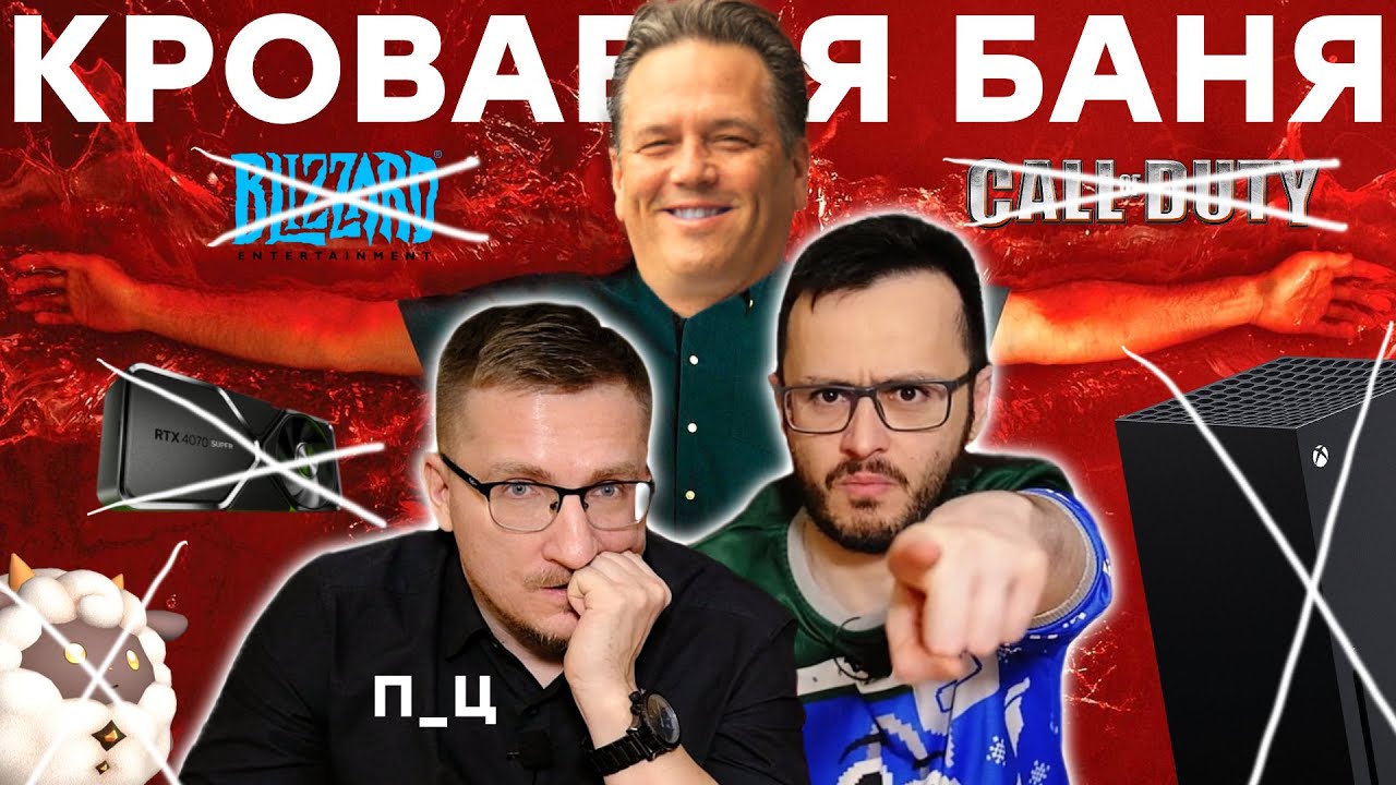 Опасный интернет / Чистка в Microsoft / Веганы и Palworld / Enshrouded / Snowrunner возвращается