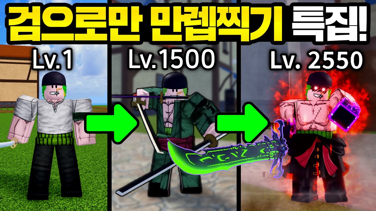 오로지 