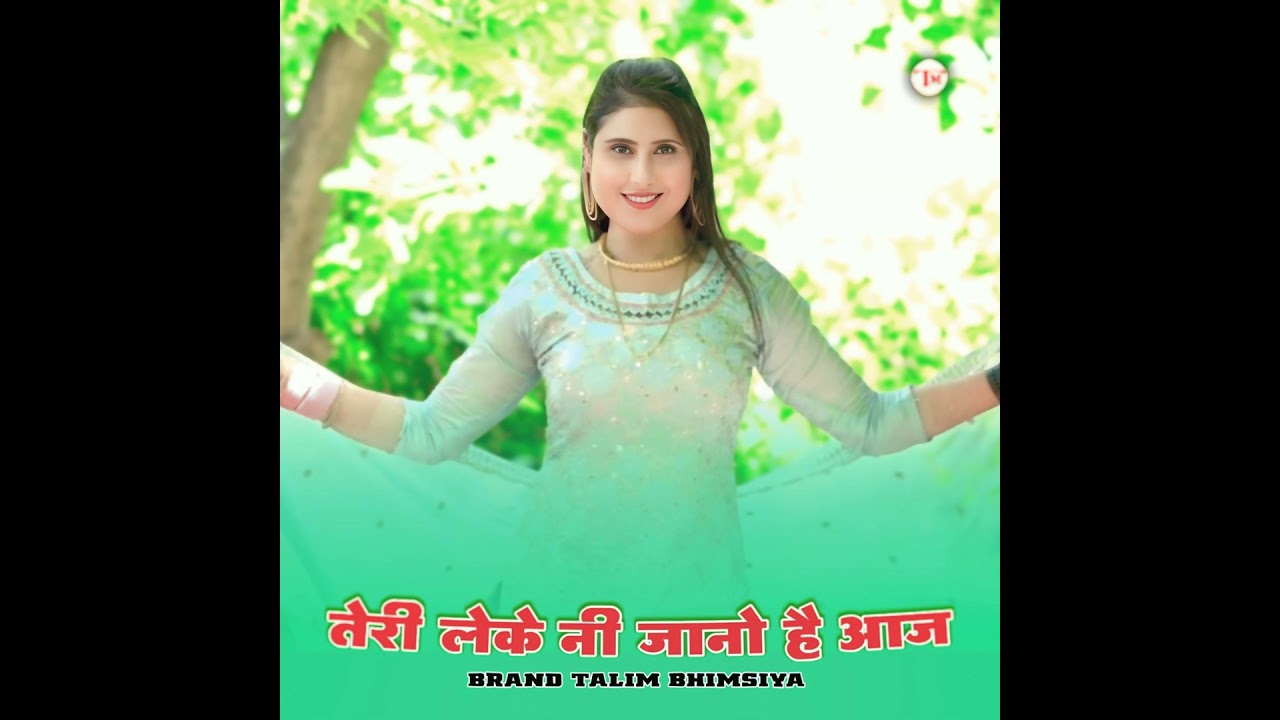 तेरी लेके नी जानो है आज