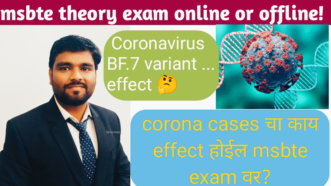 Msbte theory exam winter 2022 online or offline? corona cases चा काय effect होईल msbte exam वर?