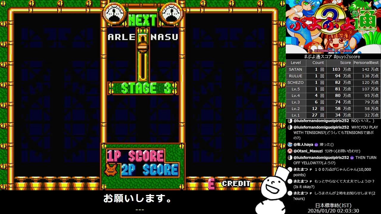 Puyo2 - Score Attack 1266 [2026/01/20]