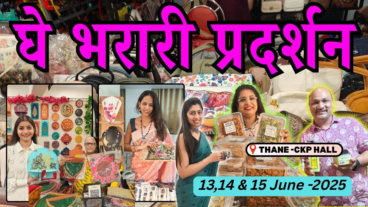 😍 घे भरारी प्रदर्शन 🛍️ शाॅपिंगची मज्जा Ghe Bharari Exhibition At Thane ❤️Handmade Handcrafted Items