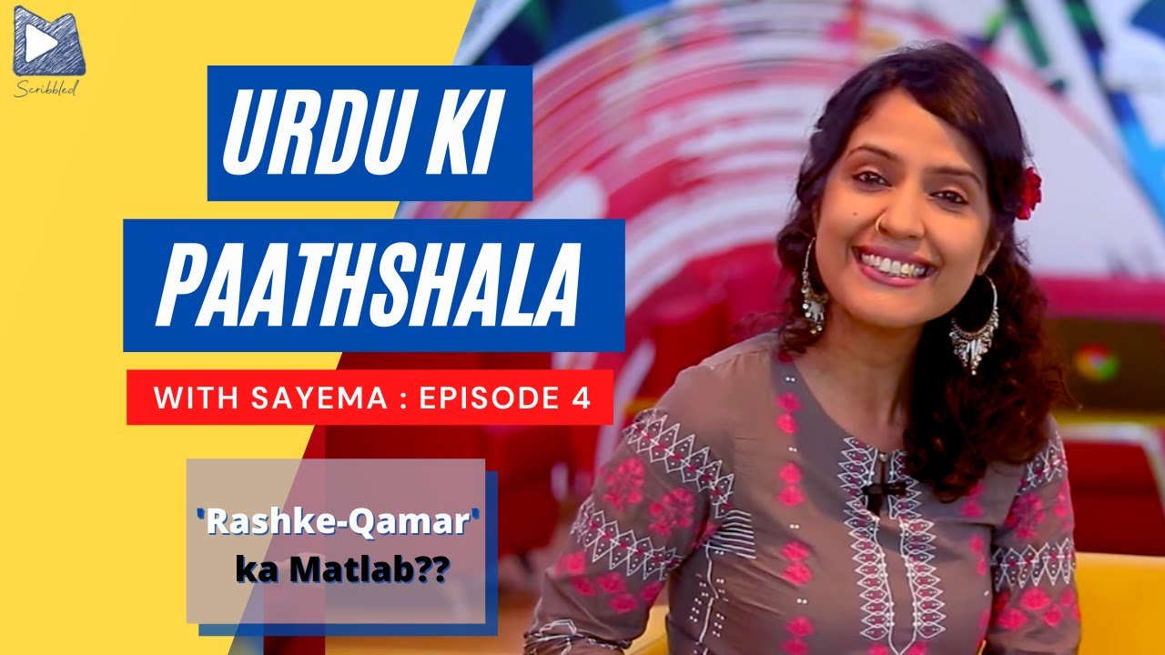 RASHKE-QAMAR | Urdu Ki Paathshala with Sayema | Episode 4 | Mirchi Scribbled