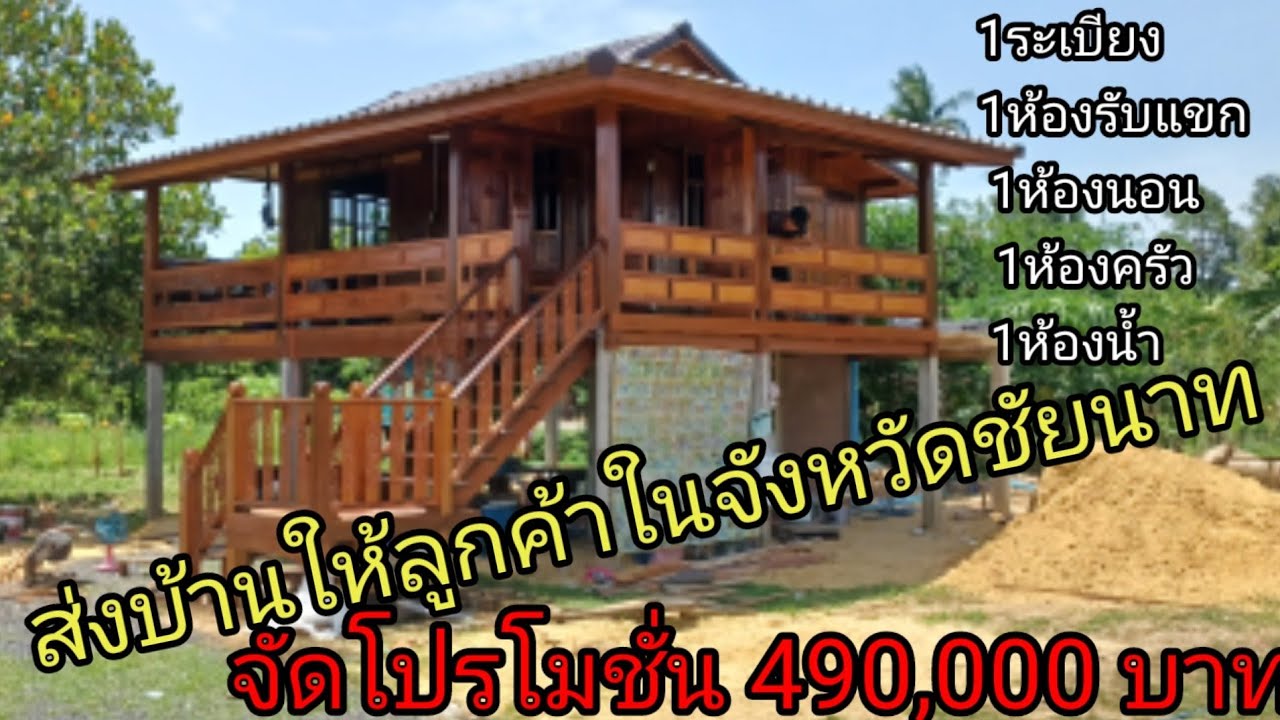 หนึ่งสยามจังหวัดพิจิตร ส่งมอบบ้านน็อคดาวน์ให้ลูกค้า 1ระเบียง1 ห้องนอน 1 ห้องรับแขก1 ห้องครัว1ห้องน้ำ