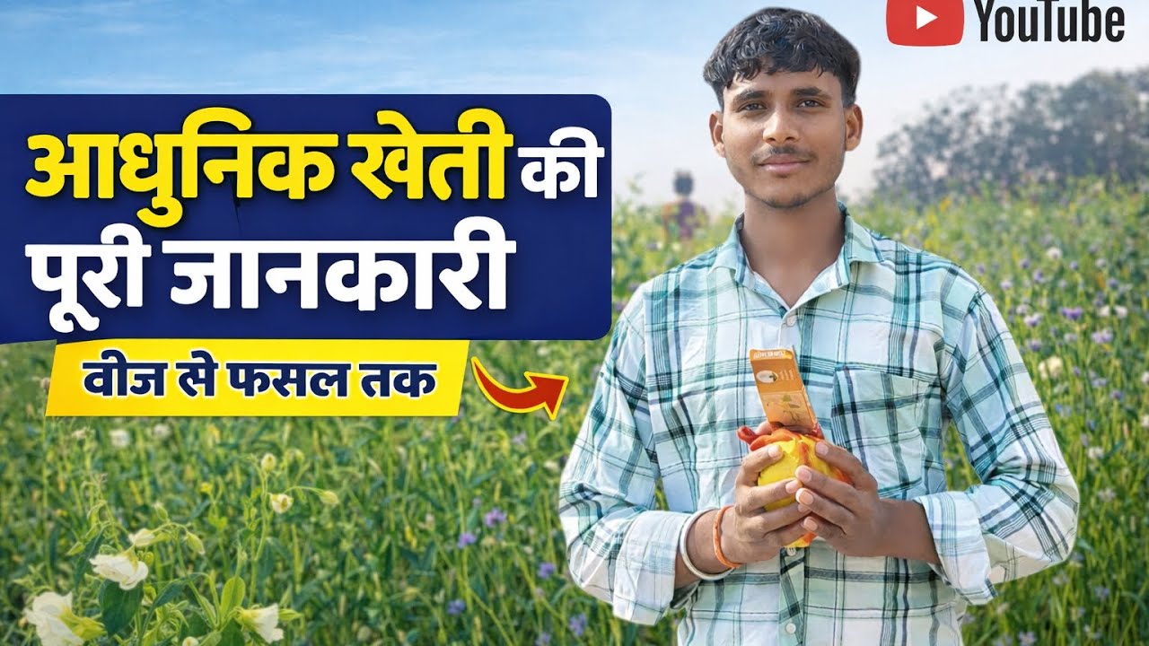#khetibadi  ki pura jankari 🌿🌳🌱#newvideo #dailyvlog #minivlog #vlog #viralvideo #farming
