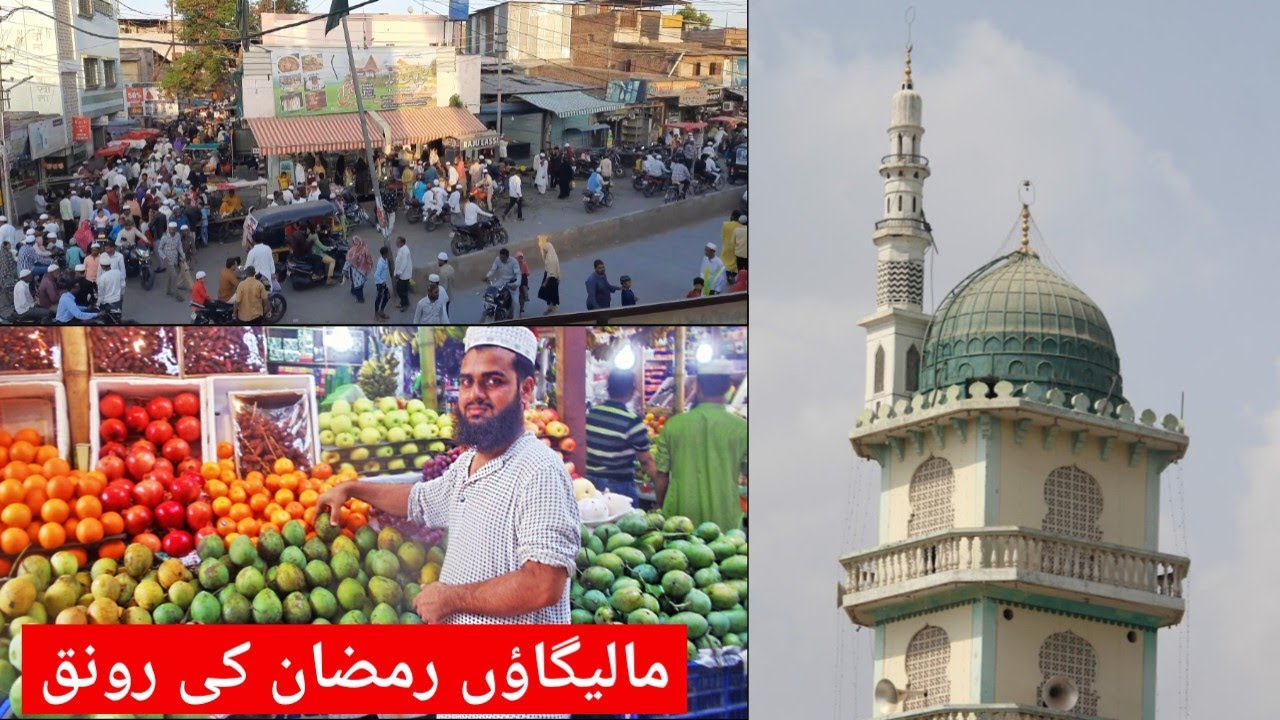 First Day Ramzan Malegaon || Auliya Masjid Iqbal Dabbi Kusumba Road Vlog