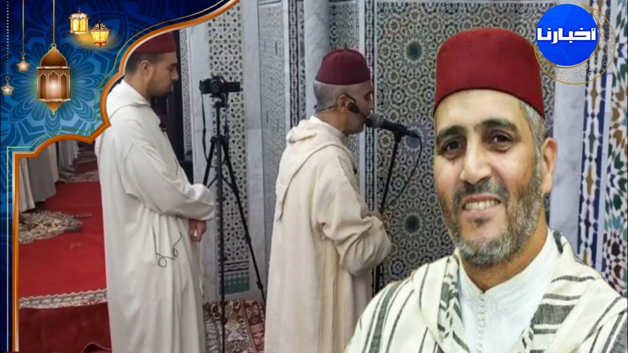 ليلة روحانية في وجدة: المقرئ العيون الكوشي يجمع الآلاف في مسجد محمد السادس