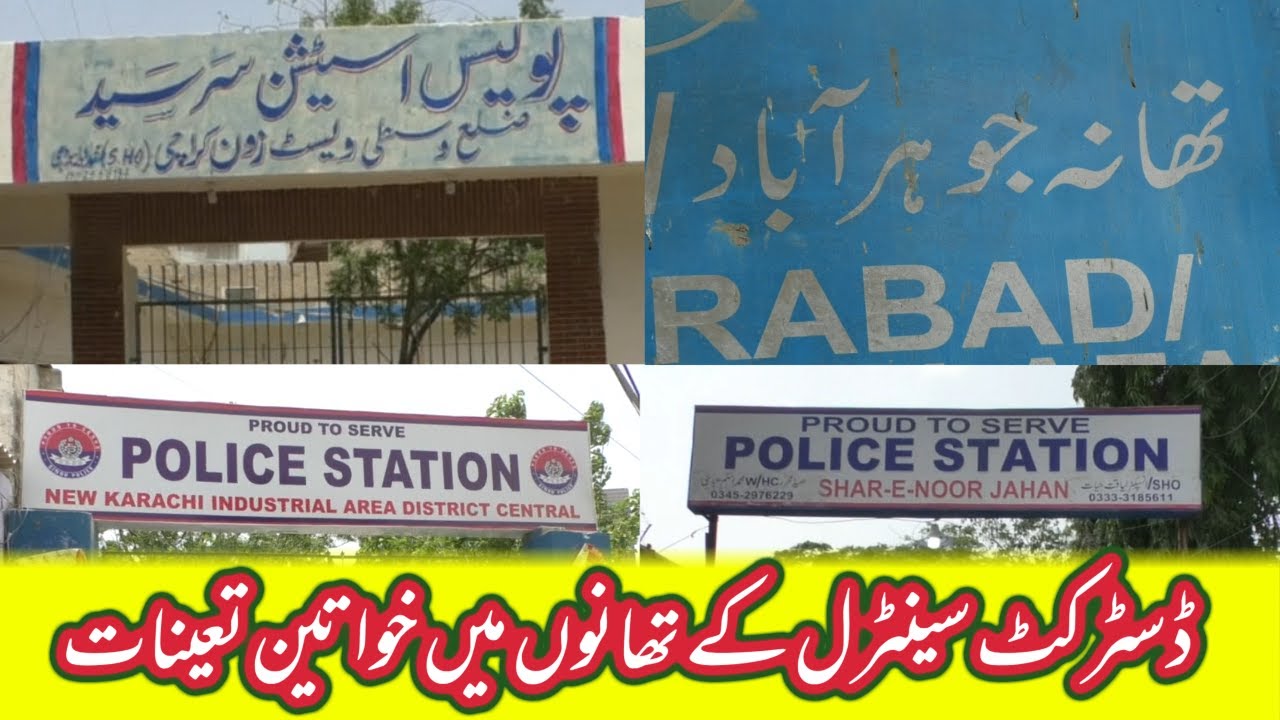 Women Deployed in District Central Police Stations.