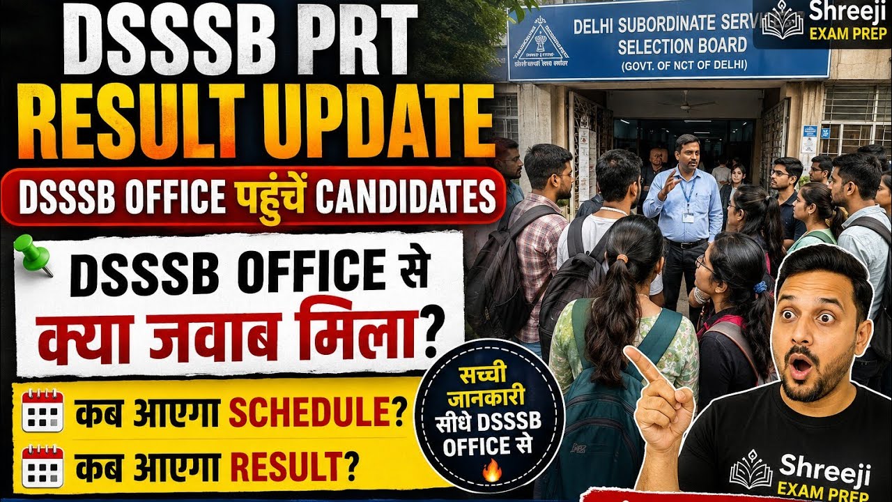 Dsssb PRT Result Update #dsssbprt #dsssbprt2026 #dsssbprtpreparation #dsssbprtvacancy #dsssb 