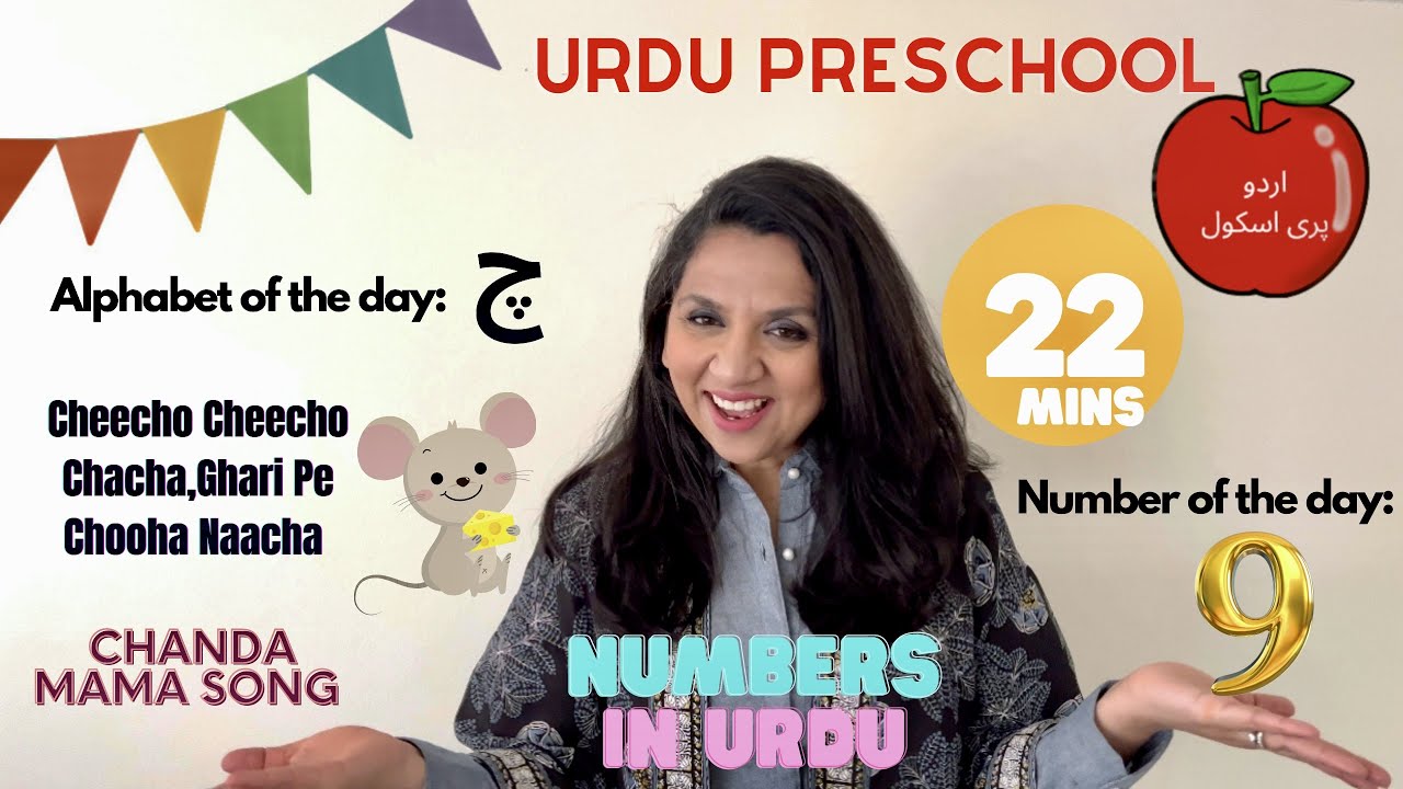 #UrduPreschool #9 : Learn Urdu for Kids| Urdu Alphabets | Speak Urdu | Numbers in Urdu