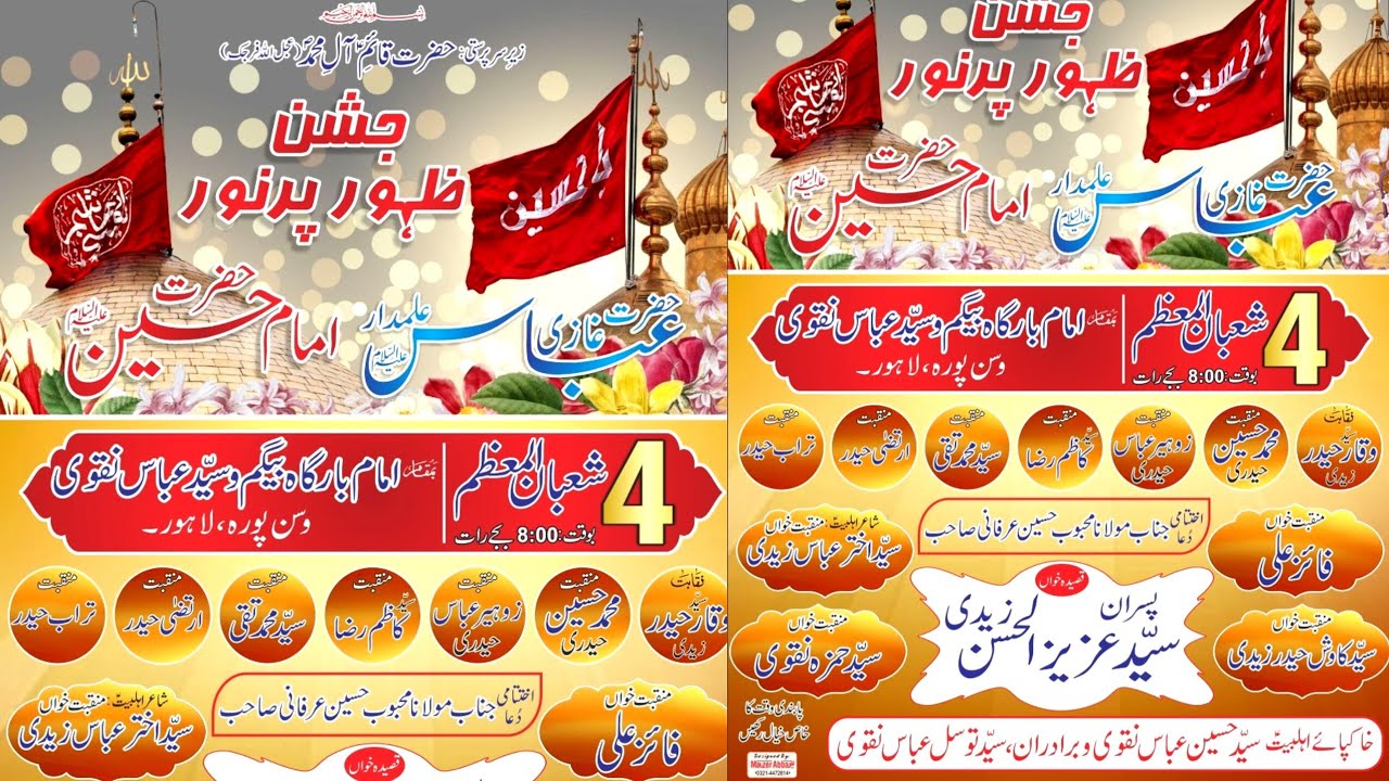 🔴live | 4 Shaban Salana Jashan Wiladat Mola Abbas (a.s) Imambargah Begun Syed Abbas Naqvi WassanPura