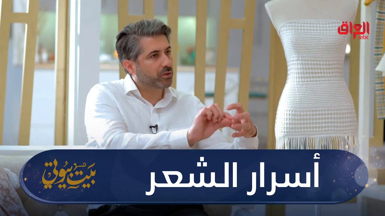 منو جانت تكص شعرها علمود يطول؟
