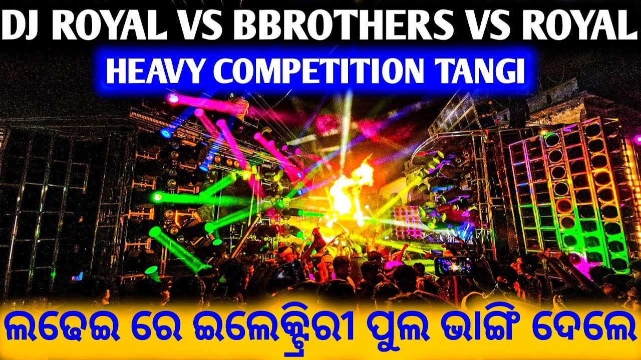 କମ୍ପିଟିସନ ରେ କୁଟିକି ପୁଲ ଭାଙ୍ଗିଦେଲେ କହାକୁ କେହି ରାସ୍ତା ଛାଡିଲେନି ଛକରେ ll ତିନି କିଙ୍ଗ ଭୟଙ୍କର ଲଢେଇ ଟାଙ୍ଗି 