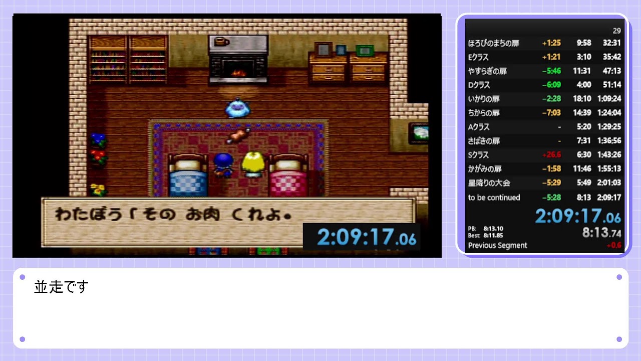 【2026/01/11並走】DQM1 RTA