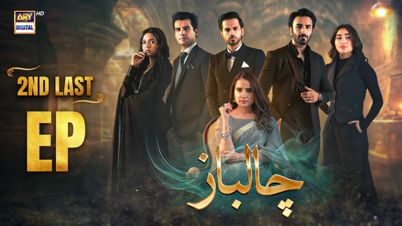 Chaalbaaz 2nd Last Ep 75 | 24 Dec 2025 | Eng Sub | Saniya Samshad | Zoha Tauqeer | ARY Digital Drama