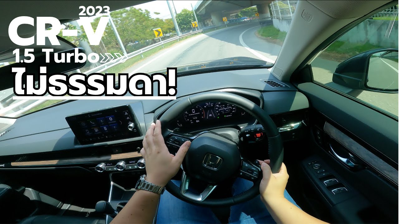 [ทดสอบ] All New Honda CR-V 1.5 Turbo ไม่ธรรมดา! | Wongautocar