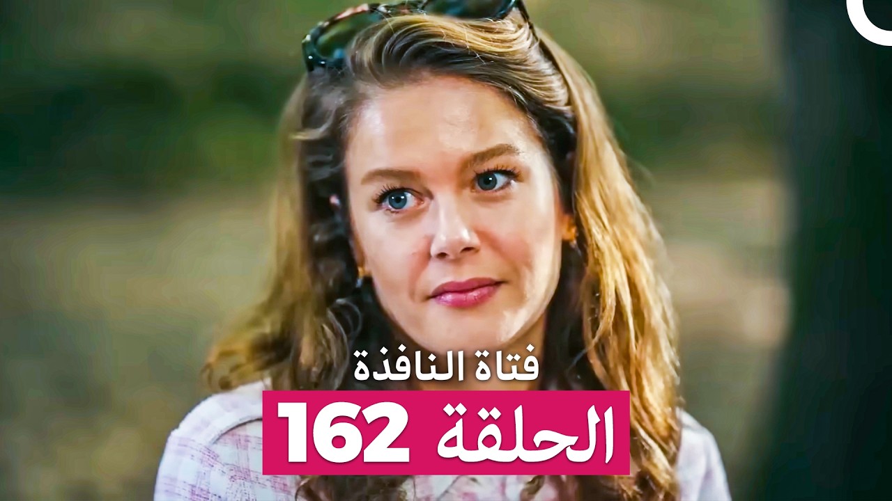 فتاة النافذة الحلقة 162 (Arabic Dubbed)
