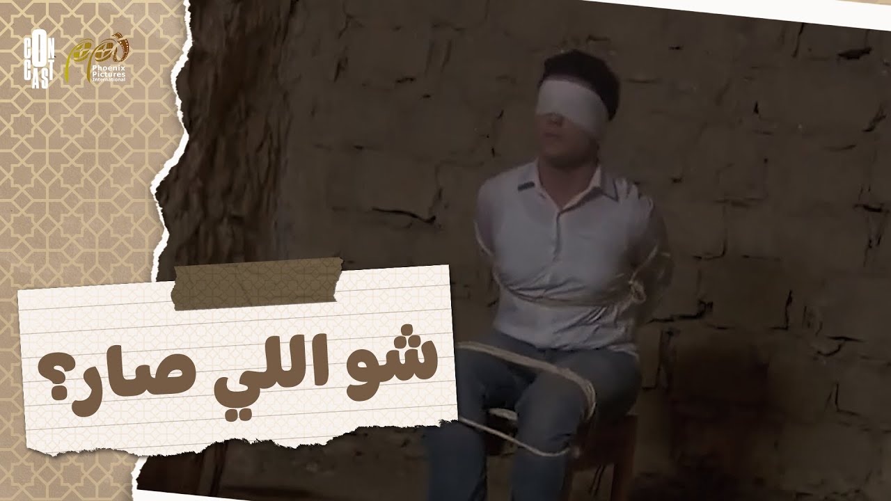 أسرار انكشفت وتهديدات وآخرتها ترك حبيبته 💔