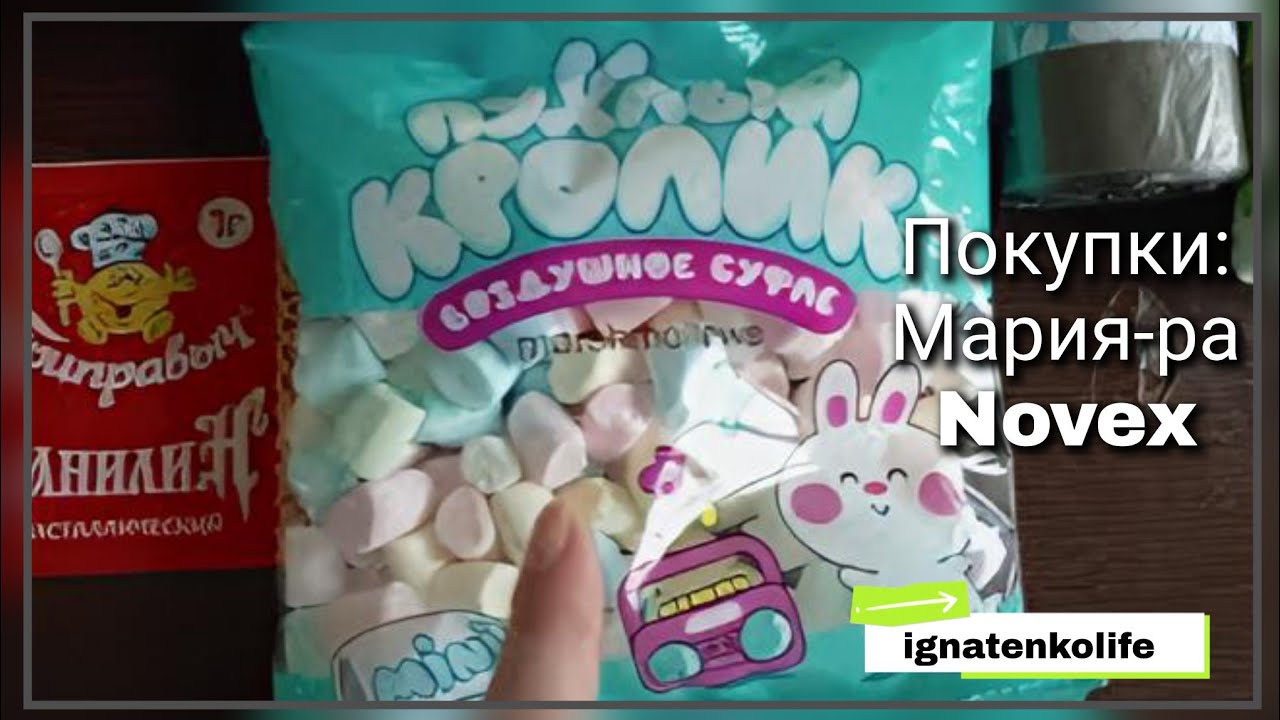 Покупки из магазинов 