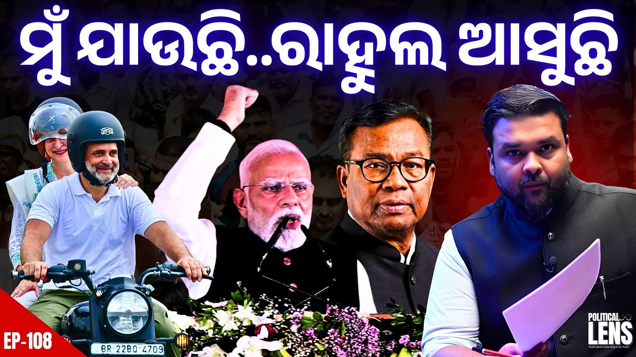 Why Modi Ignored BJD but Targeted Congress in Odisha Rally | THE POLITICS | ODISHA