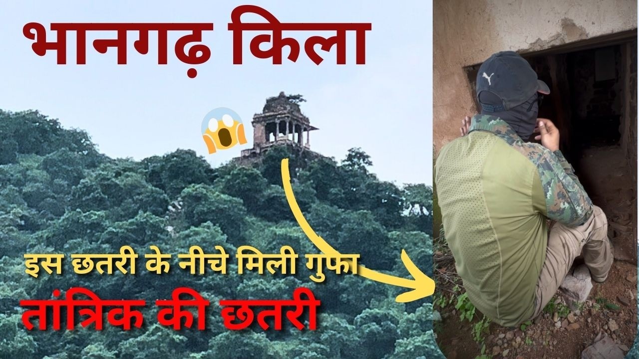 भानगढ़ किले की छतरी कहते है इसमें तांत्रिक रहता था लेकिन सच्चाई कुछ और 😱 #bhangarh #fort