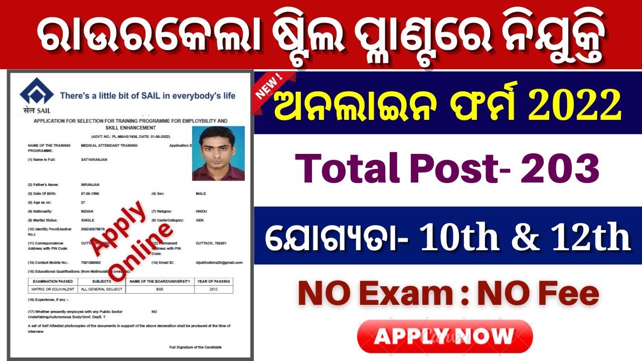 RSP Recruitment 2022 Apply Online//Rourkela Steel Plant Vacancy 2022// Odisha Govt Jobs Vacancy 2022