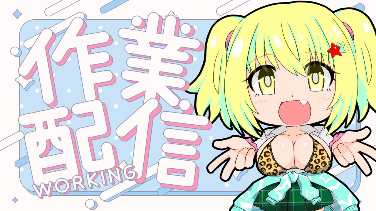お絵描き雑談配信【バ美肉ボイチェンおじさん】【みやもりゆう】