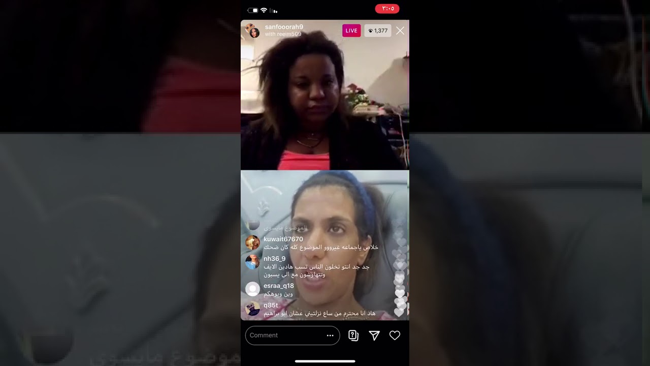 بث سنفوره مع ريم البلوشي ١٨/٧/٢٠٢٠