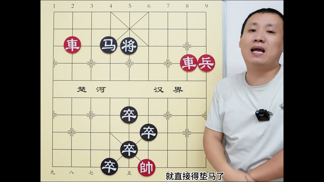 双车错不死光老将？你一上手 摆棋大爷生活费有着落了 #象棋 #象棋残局