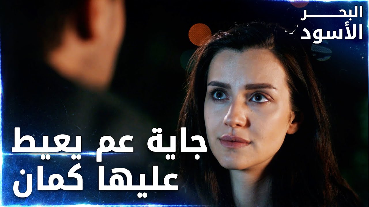 نفس تلتقي بطاهر لأول مرة بعد خروجه من السجن -  الحلقة 39 - البحر الأسود - Sen Anlat Karadeniz