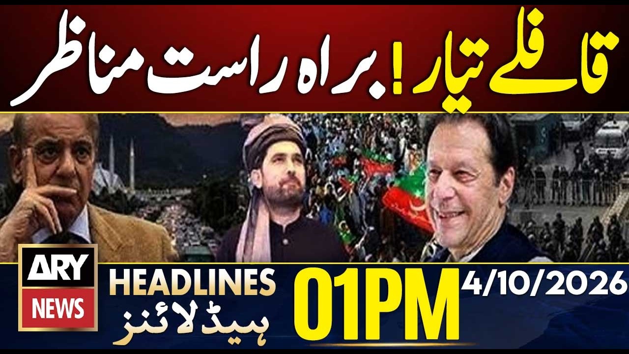 PTI Long March Begins | Convoys Start Moving | ARY News 1 PM Headlines | 4 Oct 2026