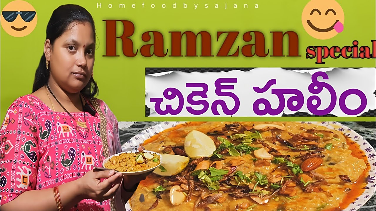 బయట కోనే పనిలేకుండా ఇంట్లోనే చికెన్ హలీం ఇలా ట్రై చేయండి ||chicken haleem recipe 