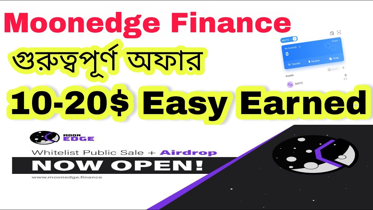 🎉Moonedge finance Airdrop | How to add Matic Mainet
