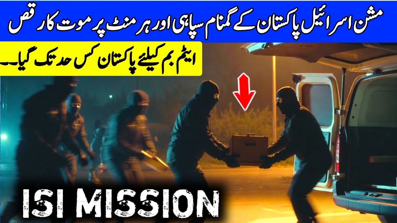 The Mission ISI Never Shared | Urdu Timeline Official 