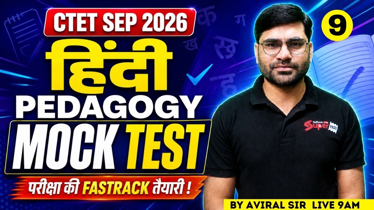 CTET 2026 | CTET Hindi Paper 1 & 2 | CTET Hindi Pedagogy Mock Test-9 | CTET Hindi By Aviral Sir