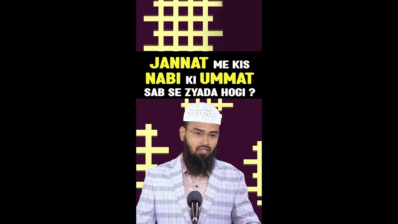 Jannat Me Kis Nabi Ki Ummat Sab Se Zyada Hogi By Adv. Faiz Syed  #Shorts #AFSshorts #Status