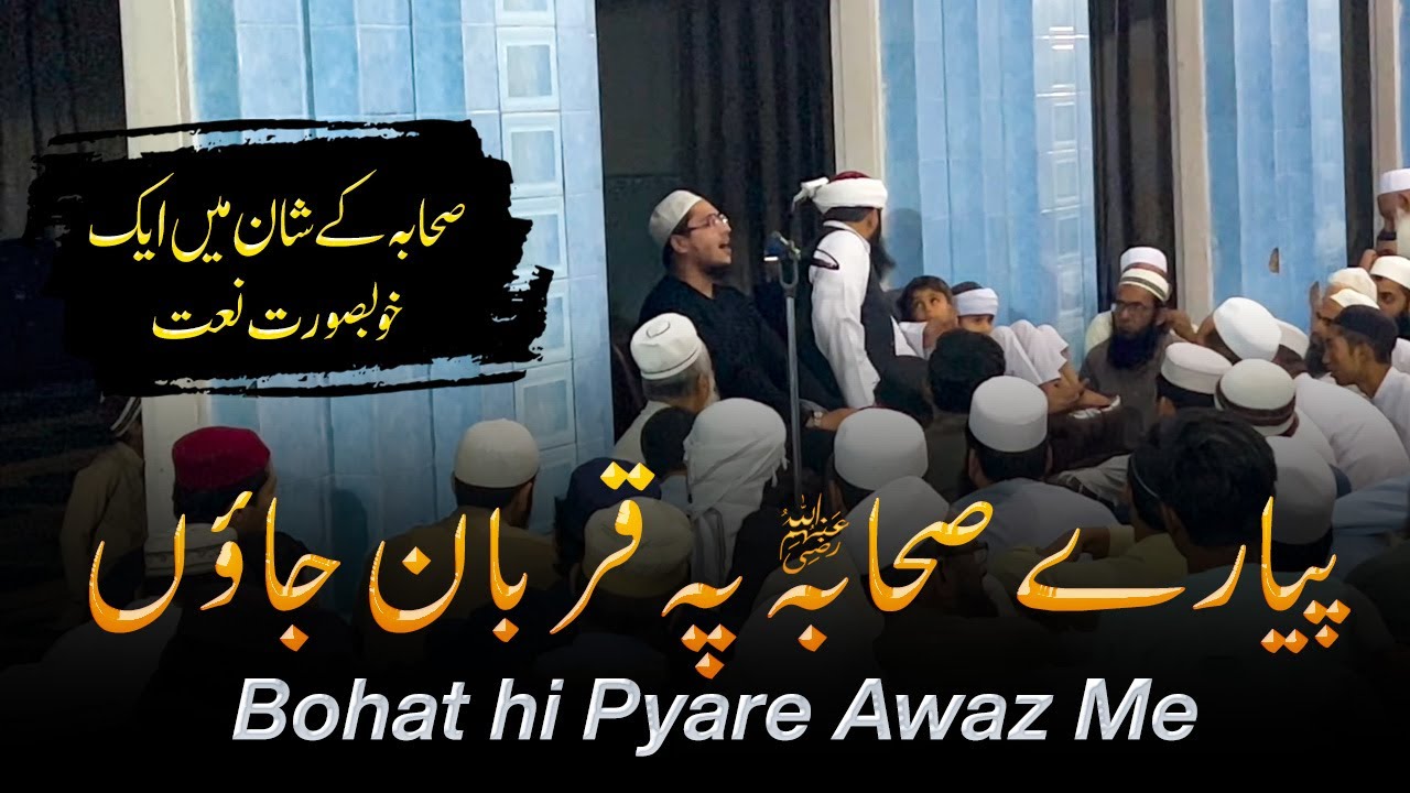 Pyare Sahaba pe Qurban Jaon | Heart touching Naat | Mufti Ismail Toru