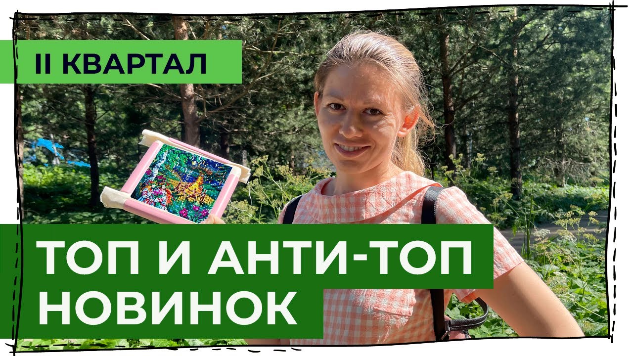 Самые красивые и самые спорные вышивки II квартала 2024