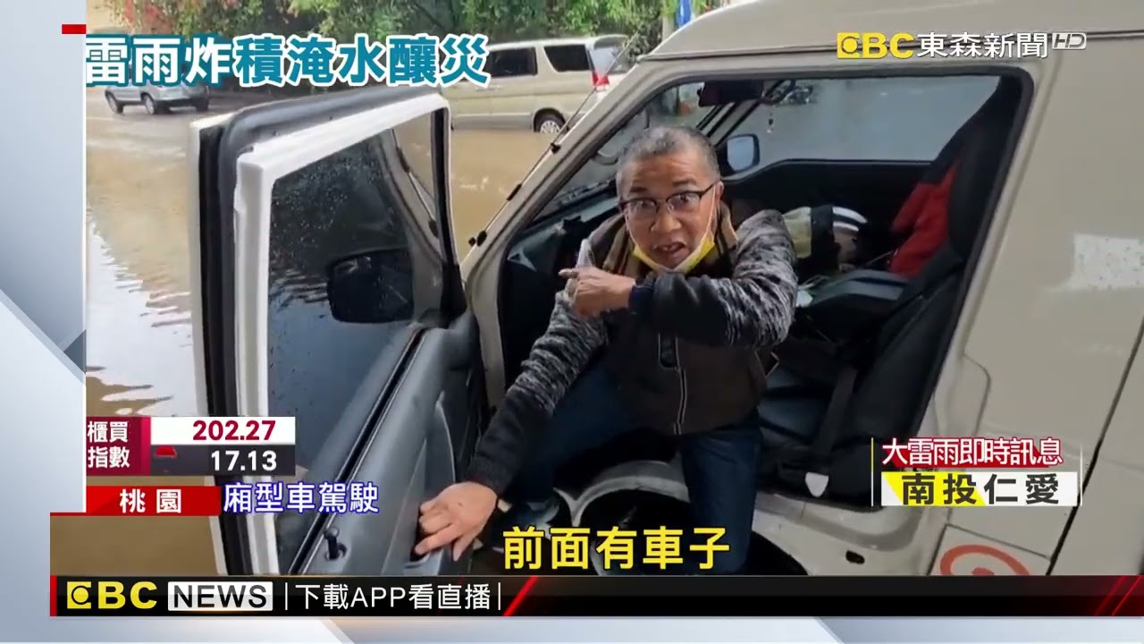 桃園大雨！ 下水道水流強 1位工人疑遭沖走失聯