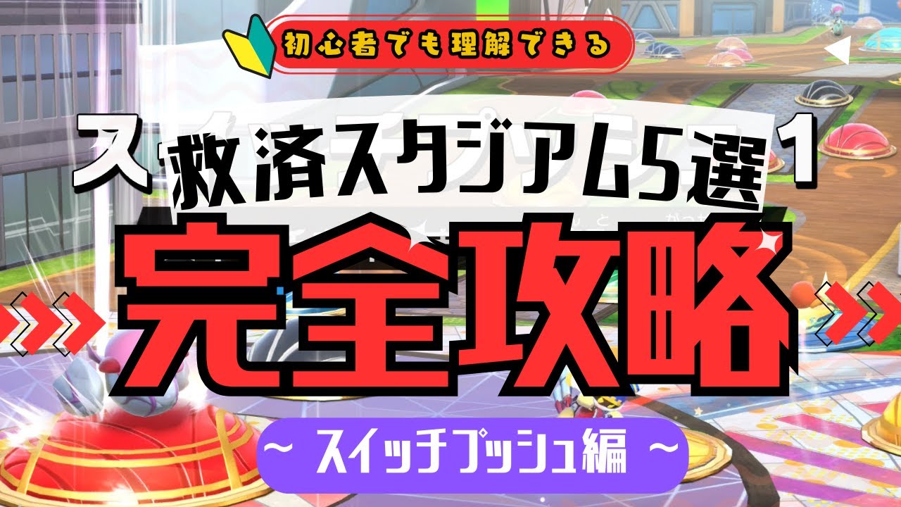 勝てない人必見！レインボー到達プレイヤーが教える