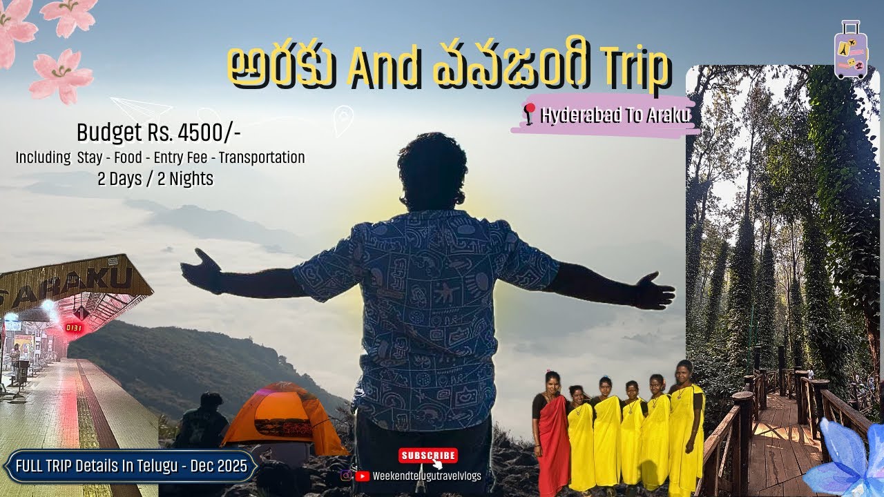 Araku and Vanajangi Full Trip Details In Telugu | Araku Valley | Madagada | Vanajangi | Dec 2025