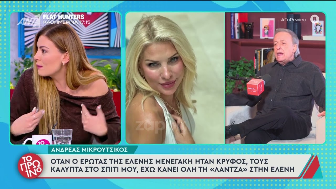 Γιώργος Λιάγκας: «Προτιμάς μια εντιμότητα 