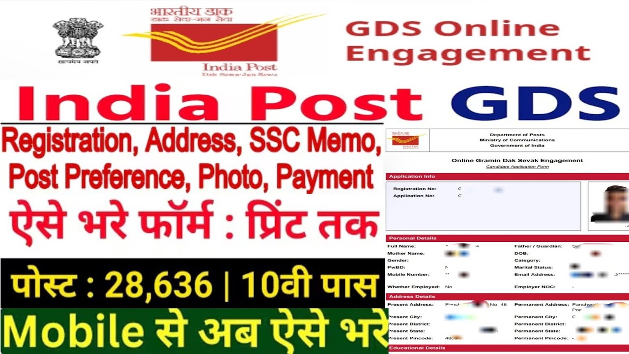 India Post GDS Form kaise bhare 2026 / India Post GDS Online Form Fill up 2026 