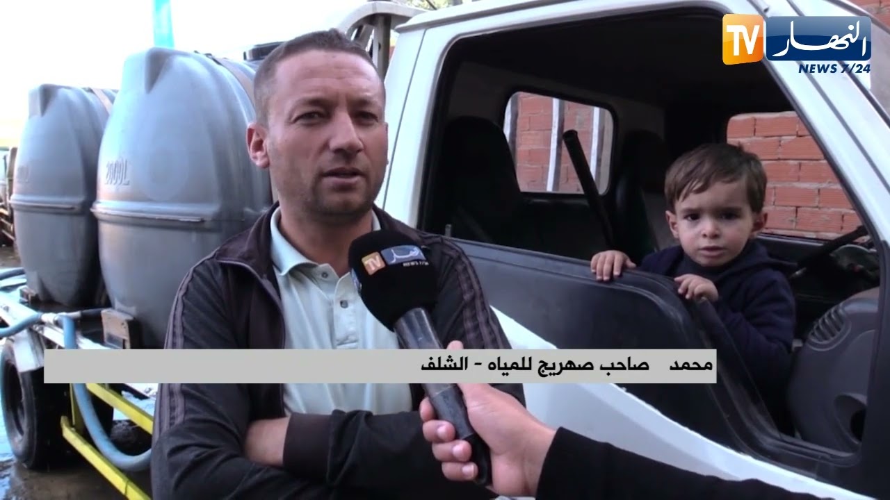 الشلف : مياه جوفية تتدفق ب 9 لتر في الثانية..مشروع المياه معدنية ينتظر التجسيد