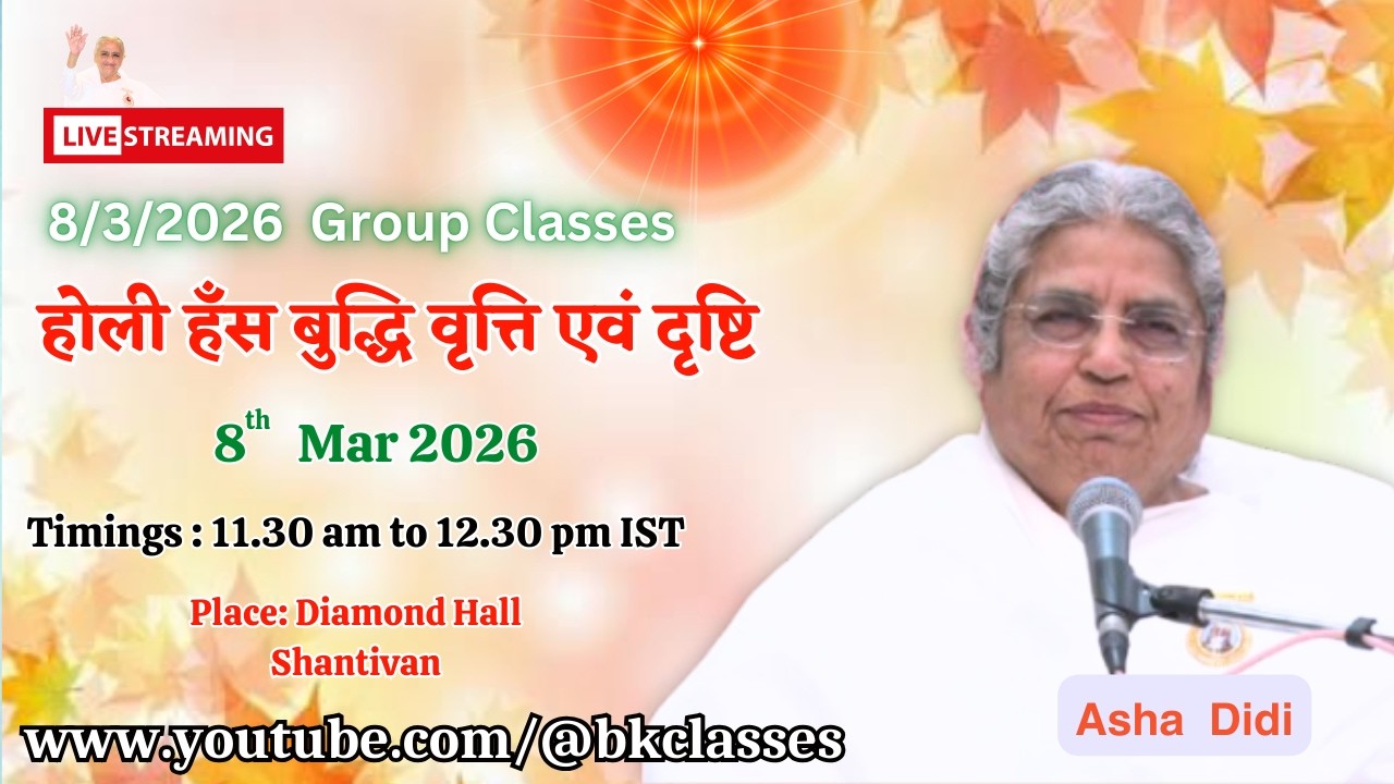 LIVE:राजयोगिनी आशा दीदी क्लास - होली हँस बुद्धि वृत्ति एवं दृष्टि || 8/3/2026,11.30 AM, Diamond Hall