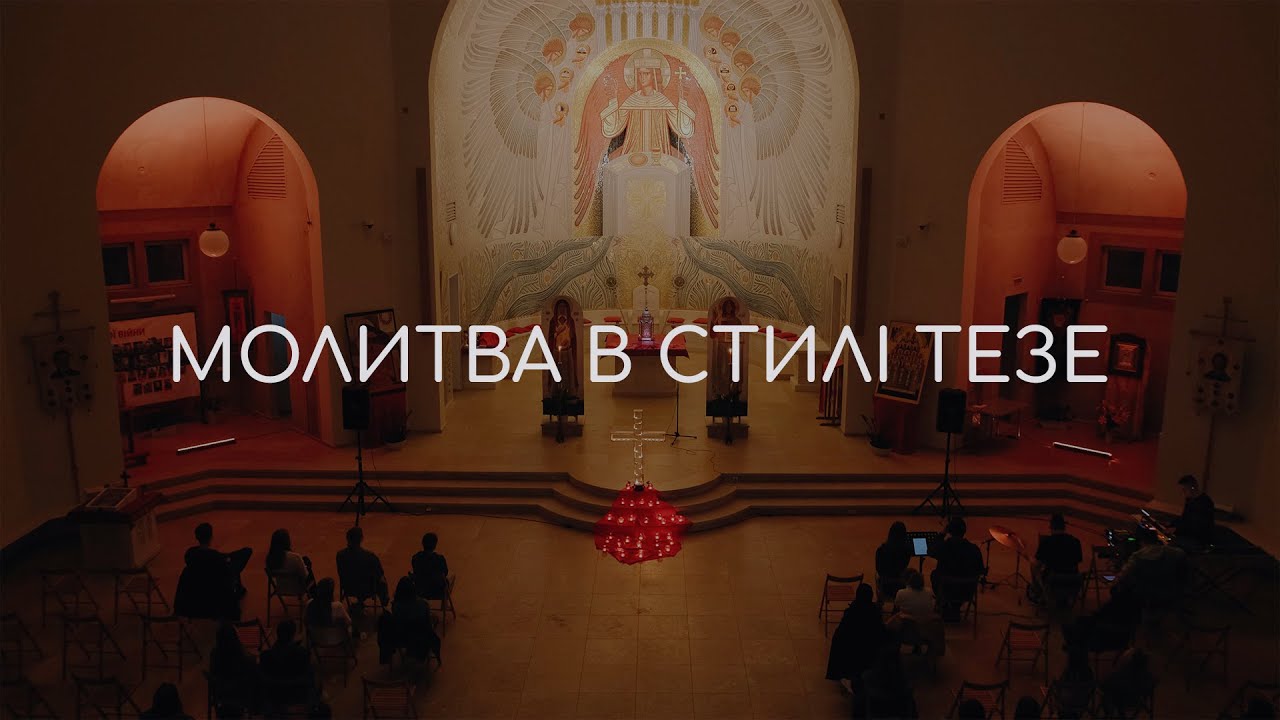 Молитва в стилі Тезе в храмі св. Софії, УКУ 16.04.2024