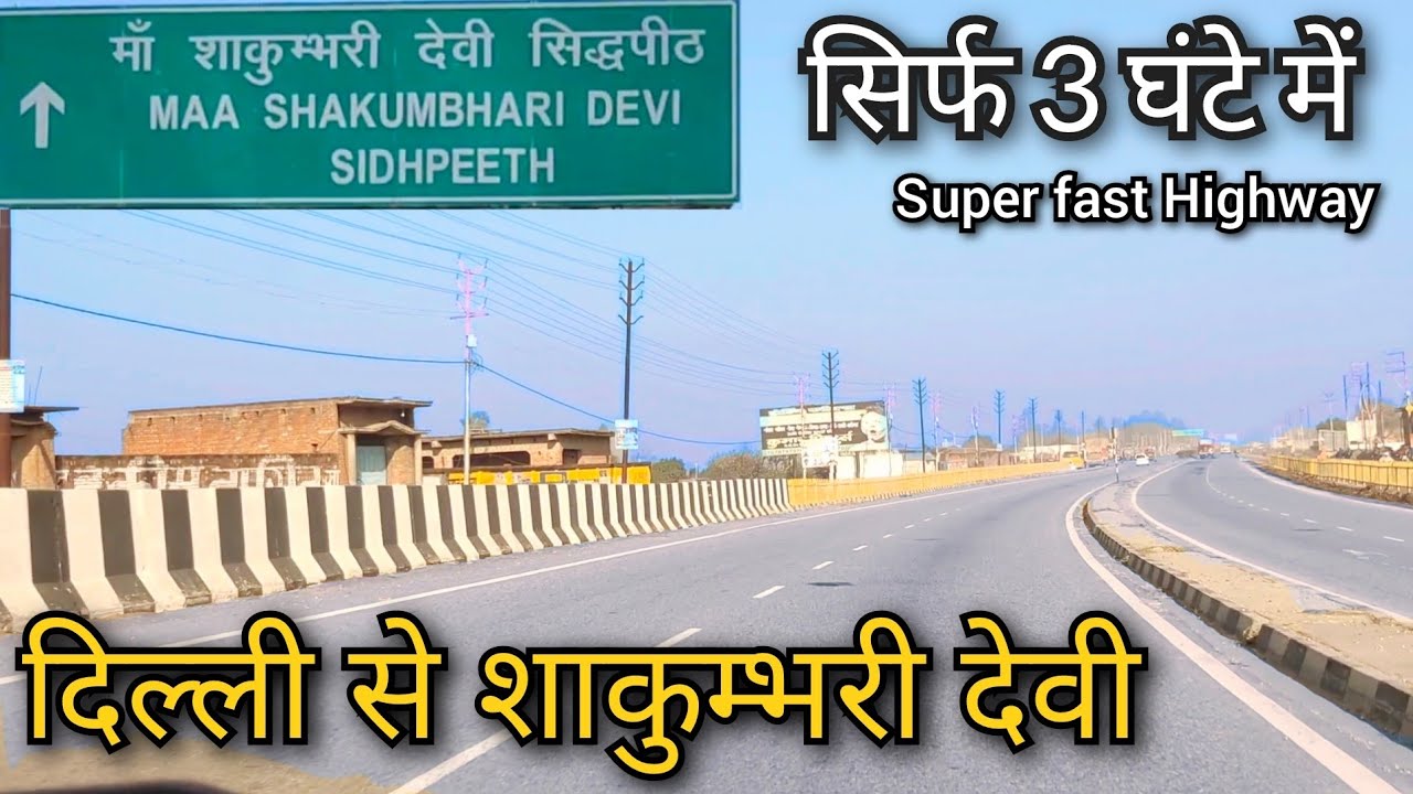 Delhi To Maa Shakumbhari Devi !! Delhi To Shakumbhari Devi mandir !! Shakumbhari Devi Mandir