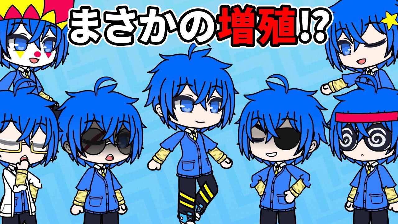 自分の分身を作れるアイテムを使った結果… #ガチャクラブ