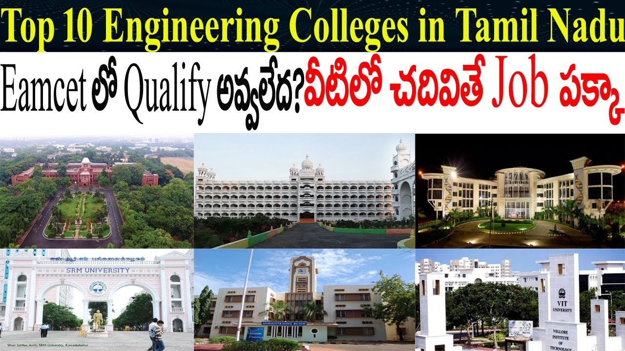 Top 10 engineering colleges in Tamil Nadu in 2020