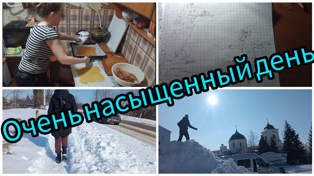 Сугробы по колено! Забрала посылку и пеку Медовик